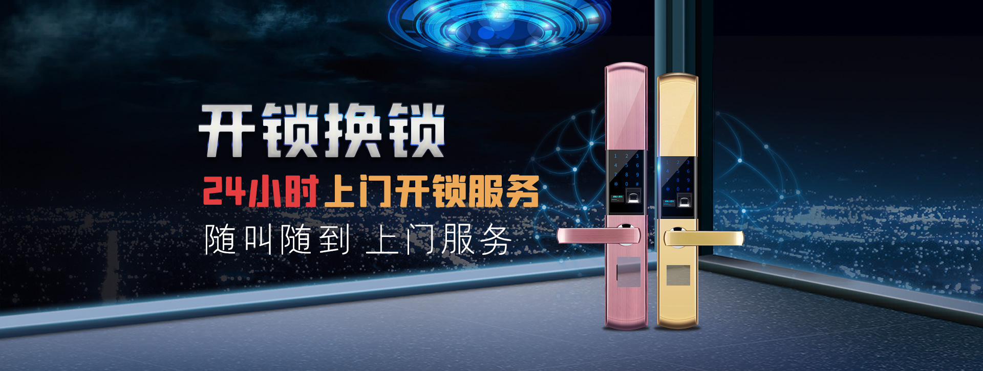 岳阳君山区banner02