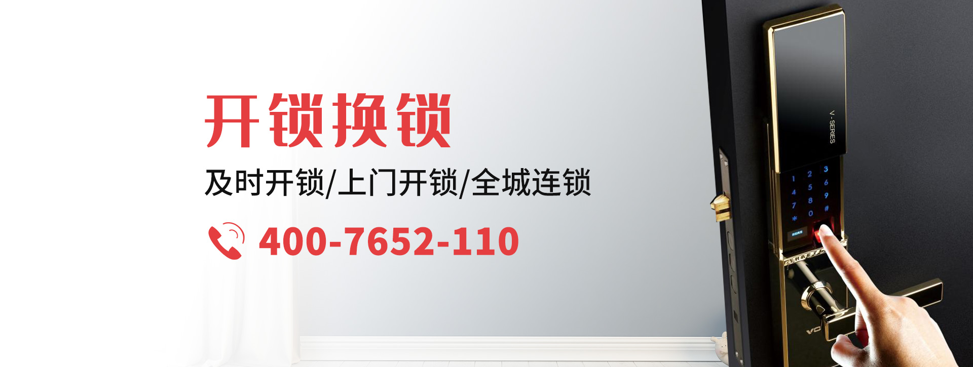 岳阳君山区banner